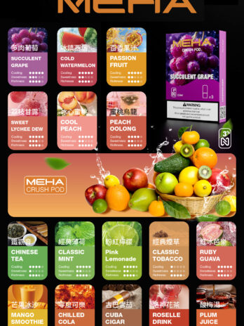 【MEHA魅嗨】五代煙彈 3顆/盒 2.5ml 3%丁鹽 升級陶瓷芯防漏 通用RELX五代主機 現貨秒發