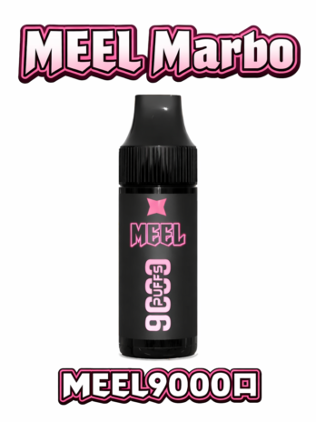 MEEL Marbo 9000 puffs 拋棄式電子煙 14ml超大油倉 600mAh快充 多種口味 Mesh網狀霧化 台灣現貨