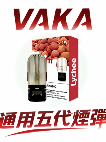 VAKA五代升級版煙彈 2ml 頂級陶瓷霧化芯 3%鹽分 完美適配四/五/六代主機 極致防漏黑科技 不漏油防乾燒 多口味選擇 台灣現貨秒發