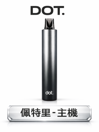 【DOT佩特里】黑金暗黑一代主機 550mAh快充 硬派機甲風格 專用煙彈 現貨秒發