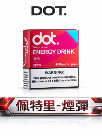 【買5盒送主機】DOT佩特里 專用煙彈 Mesh霧化芯 兩顆/盒 防漏大容量 通用佩特里主機 現貨秒發