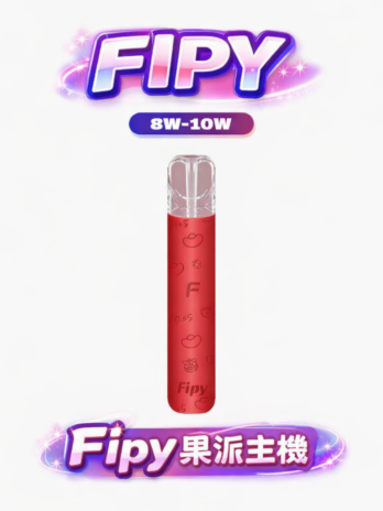 【買6送1優惠中】Fipy果派 HP2一代主機 8W/10W功率自由切換 防漏輕薄設計 通用RELX/SP2S/ILIA一代煙彈 現貨秒發