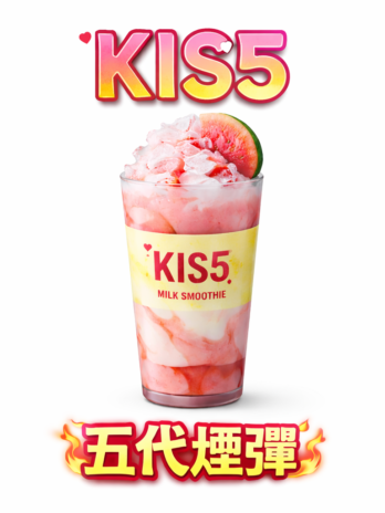 【買五盒送主機】KIS5鎧斯 通用五代煙彈 陶瓷霧化芯 防漏升級 通用五代/四代主機 多口味 現貨秒發