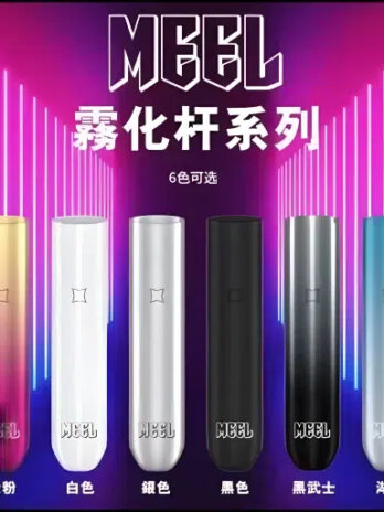 MEEL 通用一代主機 Type-C快充 終極防漏結構 穩定輸出 輕巧時尚 通用RELX/SP2S/ILIA 台灣現貨