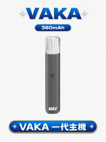 VAKA通用一代主機 380mAh快充 6.5-7.0W雙檔可調 穩定輸出不波動 通用RELX/SP2S/ILIA/LANA 現貨秒發