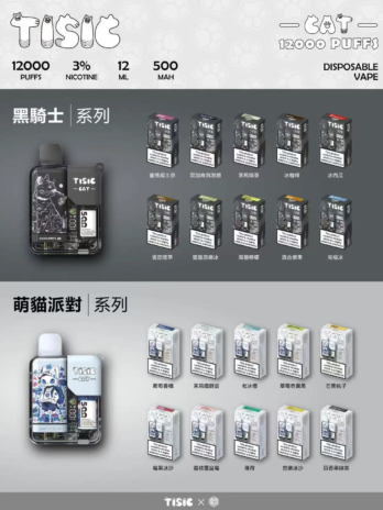 【買10送1】TISIC 黑騎士/萌貓派對 12000口拋棄式主機 搭載500mAh高效快充 12ml超長效不漏油設計 711到付現貨