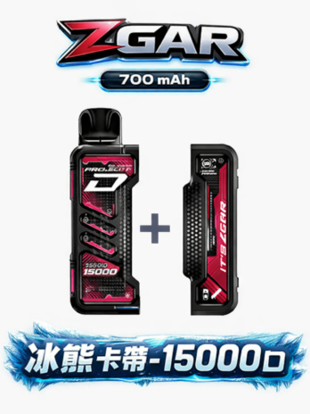 【加購100送主機】Zgar 冰熊卡帶主機&煙彈 15000口可調功率拋棄式 – 700mAh Type-C快充 11-18W輸出 磁吸換彈防漏 15ml煙油 LED顯示 多口味任選 台灣現貨