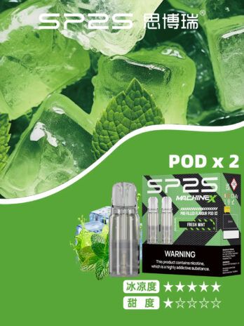 【買5盒送專用主機】SP2S MAX 思博瑞專用彈 2.0ml 大容量 陶瓷芯極速傳導 3%丁鹽感滿足 全台現貨 當天秒發免等待