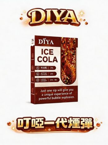 【買10盒送主機】DIYA 叮啞通用一代煙彈 全新多口味 2ml 3%高滿足 通用RELX/SP2S/ILIA 防漏透明油倉 711到付現貨