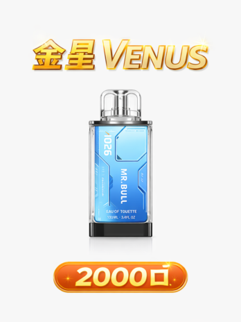 【加購130送主機+電池】VAPENGIN VENUS 金星主機 500mAh快充 網狀霧化芯 專用煙彈系統 2000口續航 商務質感 現貨秒發