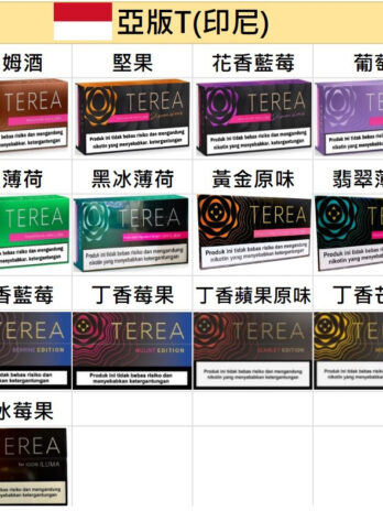 IQOS TEREA ILUMA專用煙彈 亞洲版 – 20支裝 電感金屬芯加熱 熱帶風味系列 免維護設計 台灣現貨秒發