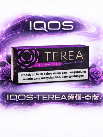 IQOS TEREA ILUMA專用煙彈 亞洲版 – 20支裝 電感金屬芯加熱 熱帶風味系列 免維護設計 台灣現貨秒發
