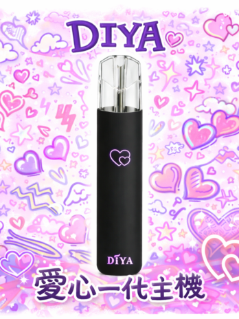 【買十支送煙彈】DIYA 叮啞 新一代通用主機 發光通用煙桿 搭載新一代穩定晶片 Type-C 快速回血 愛心呼吸燈特效 輕量化鋁合金工藝 現貨秒發