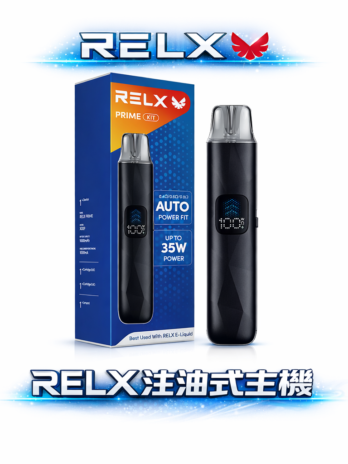 RELX 注油式主機  1000mAh超強續航 35W 大功率噴發 防漏濾芯不滲油 LED螢幕油電一目瞭然 享受極致濃郁霧化感 台灣現貨秒發