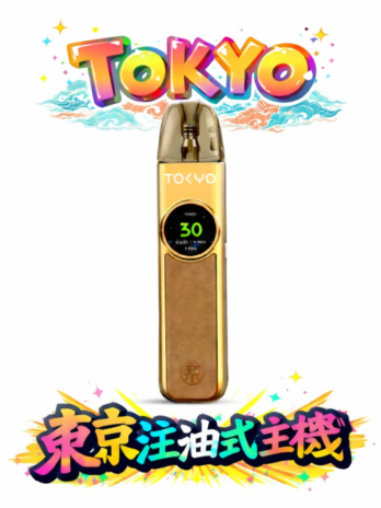 Tokyo 東京帝刻註油式主機 1200mAh超強續航 30W可調輸出 2.0ml 防漏油倉 側邊滑動氣流調節 台灣現貨秒發