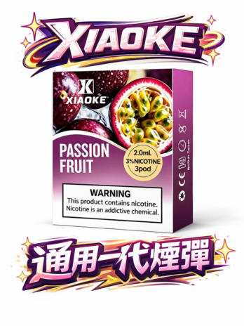 【買五盒送主機】XIAOKE 梟客 一代煙彈 – 陶瓷霧化芯 3%尼古丁鹽 2.0ml大容量 通用RELX/SP2S/LANA一代主機 順滑穩定不漏油 台灣現貨