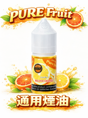 Pure Fruit 純粹果物 30mL 日本進口 爆汁水果尼古丁鹽煙油 清爽酸甜多汁果香 人氣果物系列 順喉不膩 台灣現貨秒發