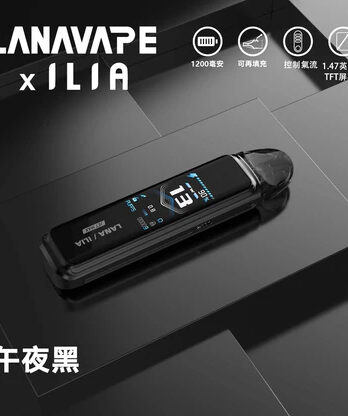 【買一隻送瓶裝油】LANA/ILIA-JETMAX 側注油式主機套裝 1200mAh戰鬥續航 側注油工藝 可調氣流系統 1.47吋彩色大螢幕 台灣現貨秒發
