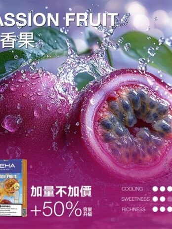 MEHA 魅嗨 新一代3ml爆汁煙彈 3%丁鹽風味解析 順滑擊喉體驗 搭載防漏霧化技術 容量升級150% 全台現貨秒發