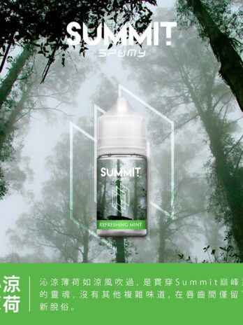 SPUMY Summit進口煙油 極致薄荷涼感 挑戰極地冰封感 美式頂級調香 細膩擊喉不嗆口 享受瞬間甦醒的冰爽體驗 台灣現貨秒發