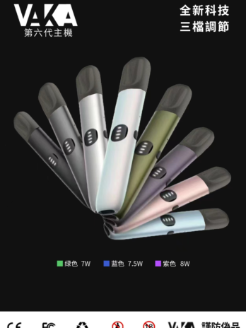 VAKA 五代通用主機 7W-8W三段功率自由切換 Type-C極速快充 完美兼容四五六代煙彈 打造專屬你的擊喉感 順滑細膩霧化 台灣現貨