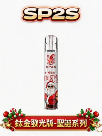 SP2S 聖誕限定 頂級鈦金屬浮雕主機 鹿頭雪花精湛工藝 幻影七彩 LED 燈效 一代通用主機 Type-C快充 台灣現貨秒發