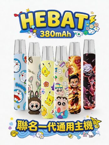 Hebat 喜貝labubu聯名一代主機 380mAh大電量 8.5W穩定輸出 Type-C快充不間斷 一代通用規格RELX/ILIA 極致輕量化金屬觸感 台灣現貨秒發