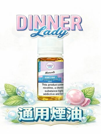 Dinner Lady 晚餐女士系列 全球獲獎甜點之后 原裝頂級調香 細膩層次還原 每一口都是主廚級的味覺饗宴 全台現貨秒發